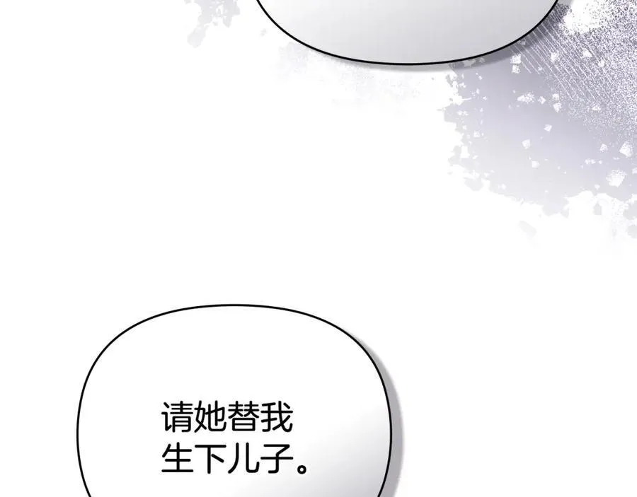 第95话 女装亮相 第131页