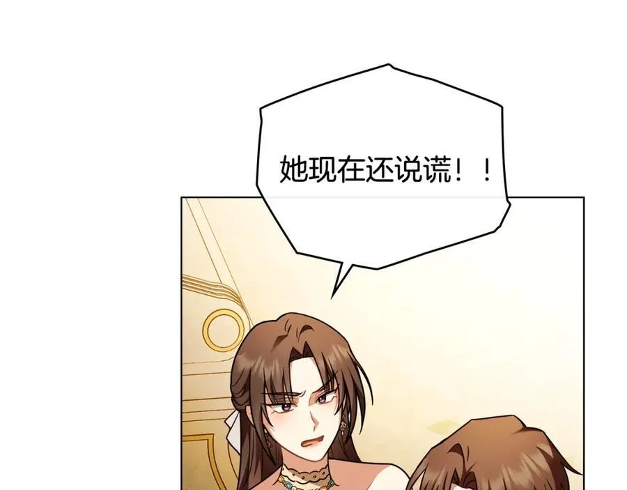 第95话 女装亮相 第134页