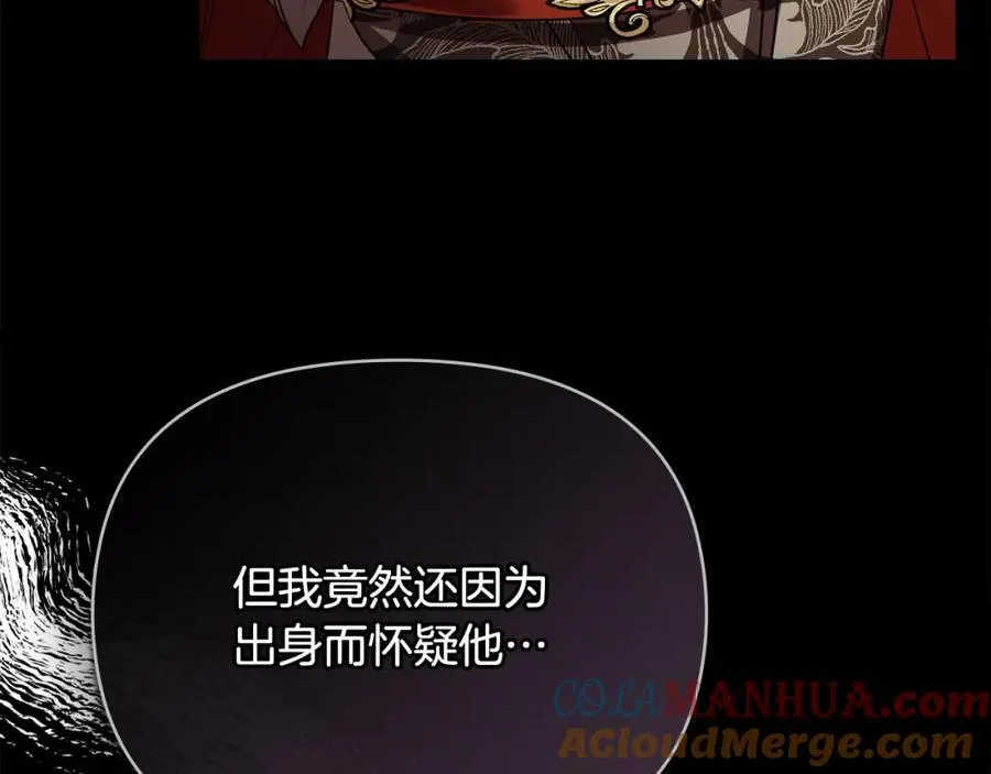 第95话 女装亮相 第141页