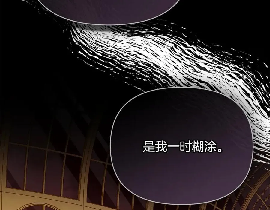 第95话 女装亮相 第142页
