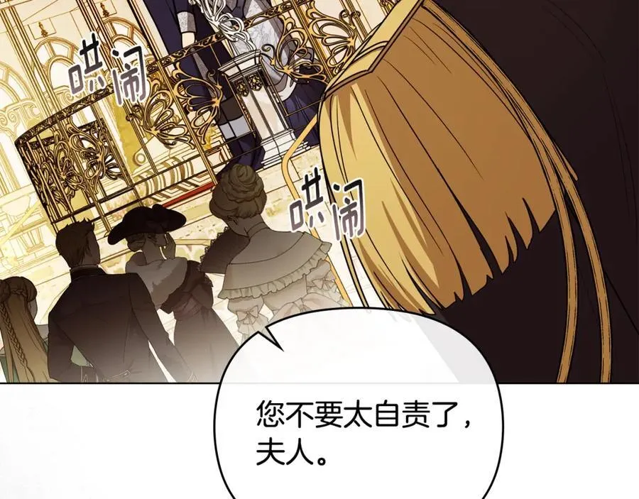 第95话 女装亮相 第148页