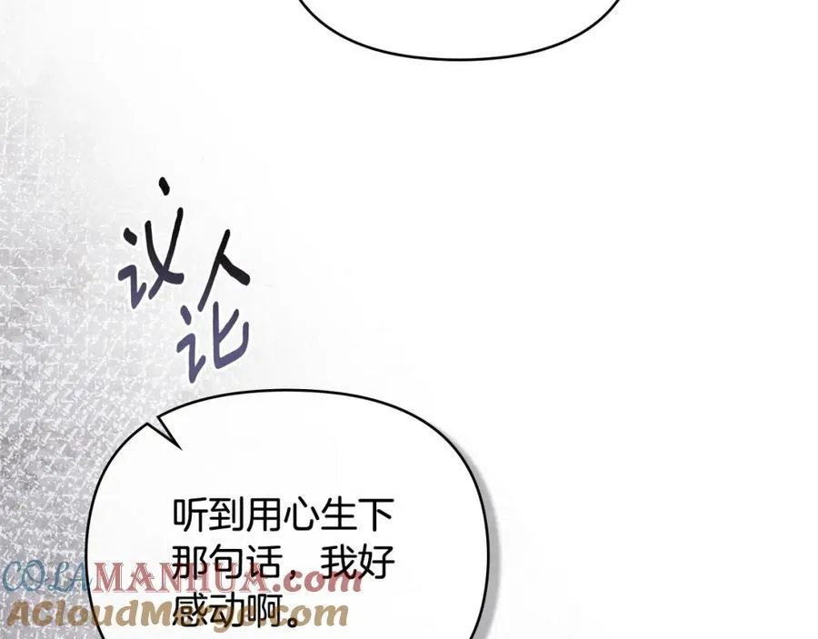 第95话 女装亮相 第149页