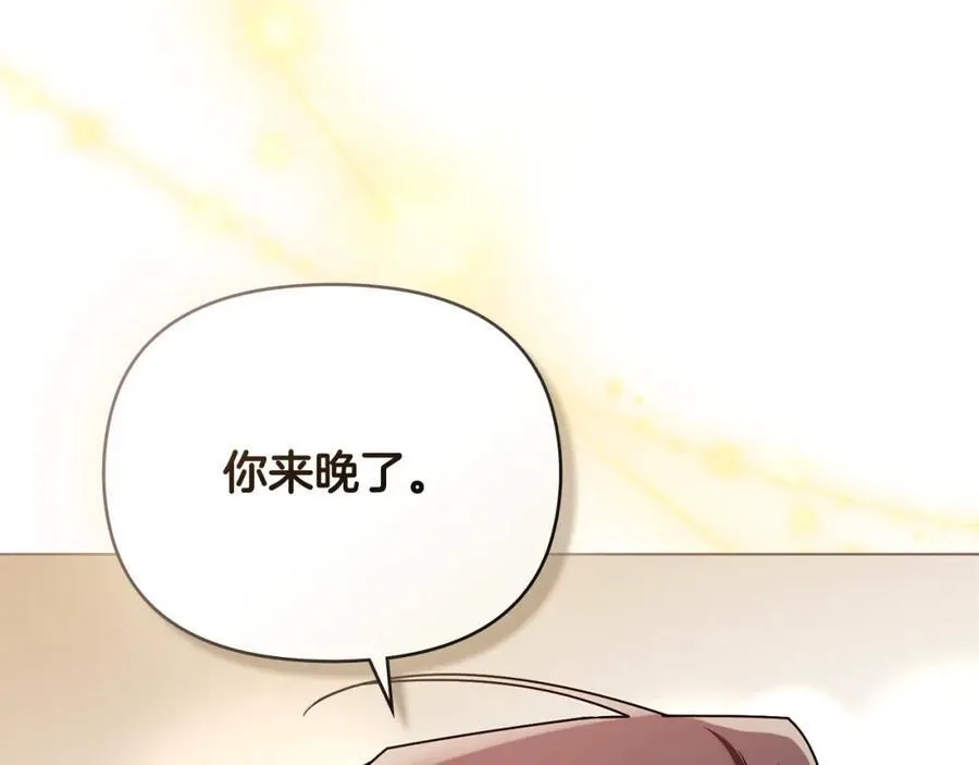 第95话 女装亮相 第163页