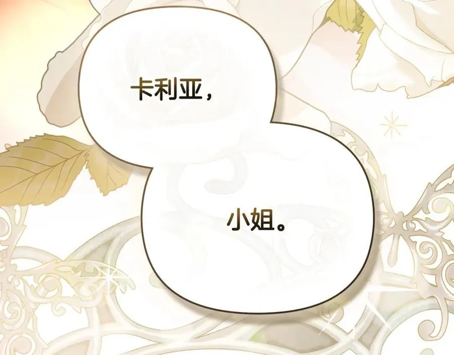 第95话 女装亮相 第171页