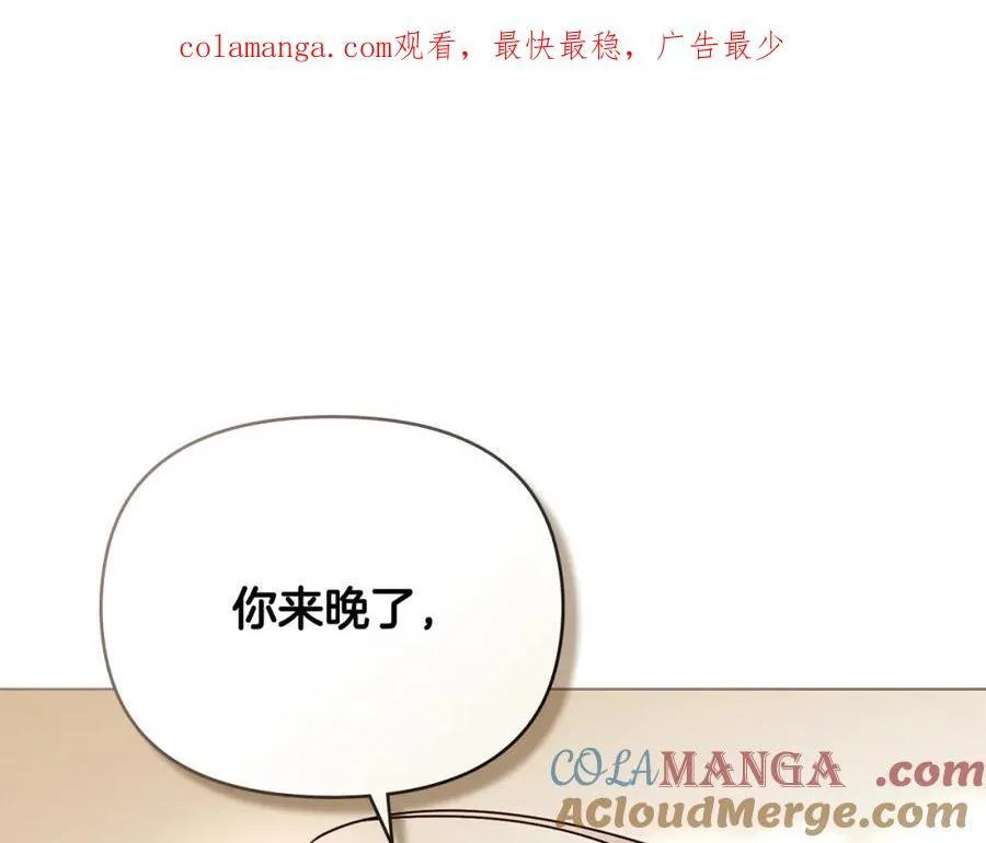 第96话 求你离开帝国 第1页