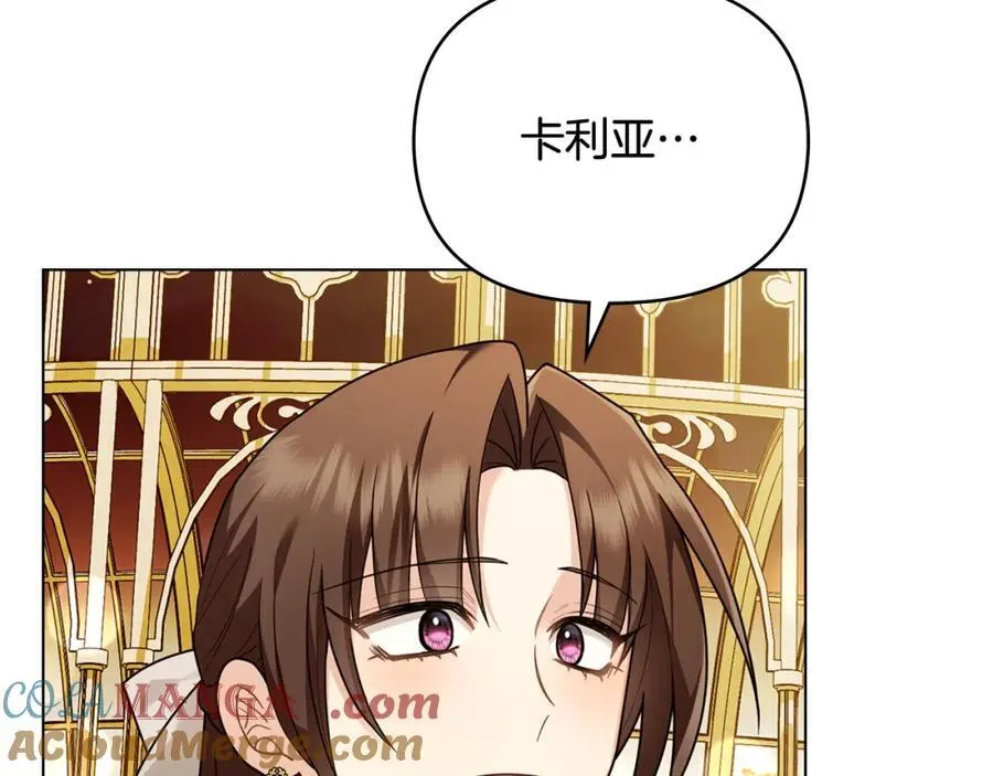 第96话 求你离开帝国 第9页