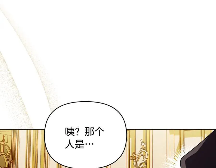 第96话 求你离开帝国 第12页
