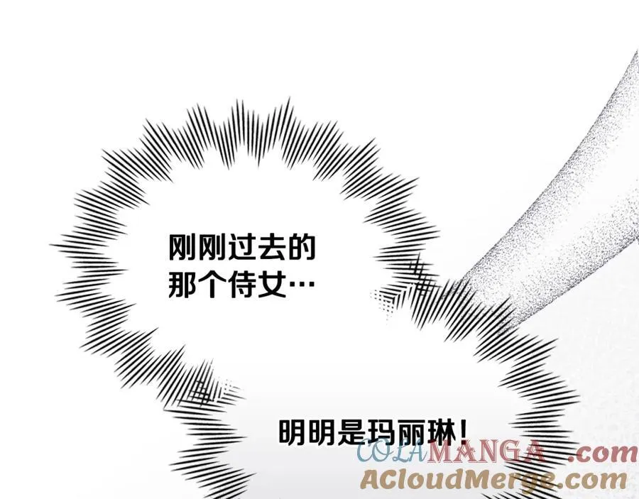 第96话 求你离开帝国 第17页