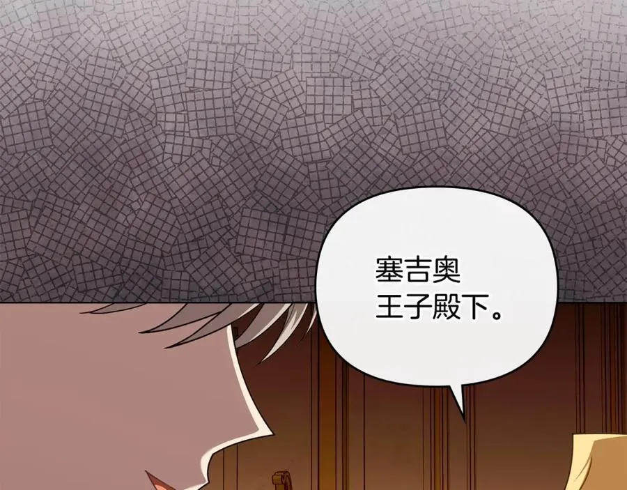 第96话 求你离开帝国 第48页