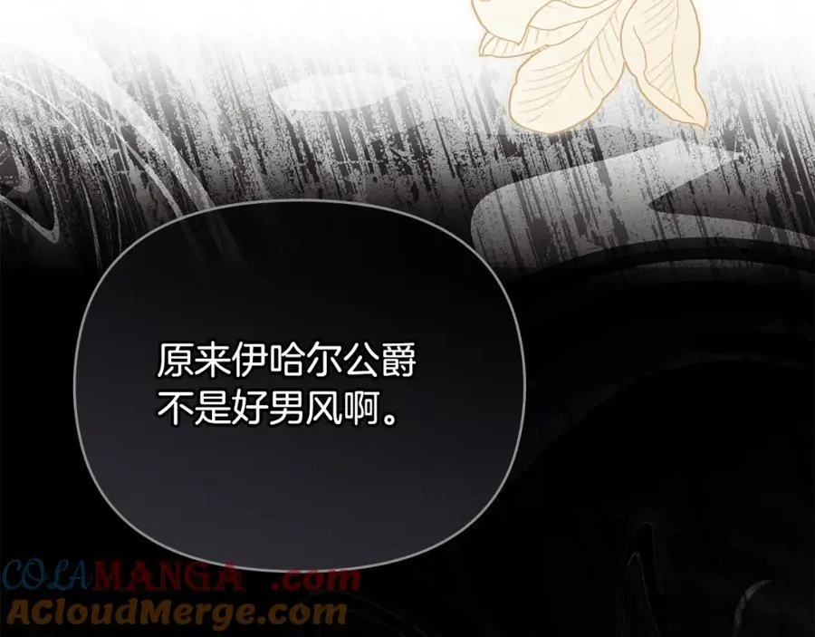 第96话 求你离开帝国 第57页