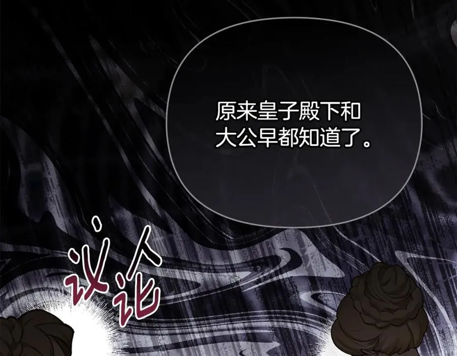 第96话 求你离开帝国 第58页