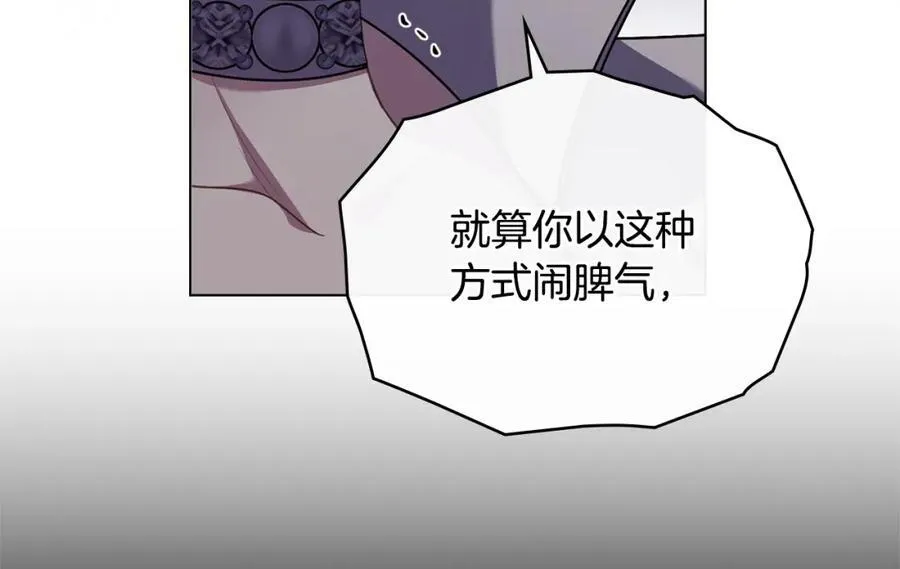 第96话 求你离开帝国 第63页