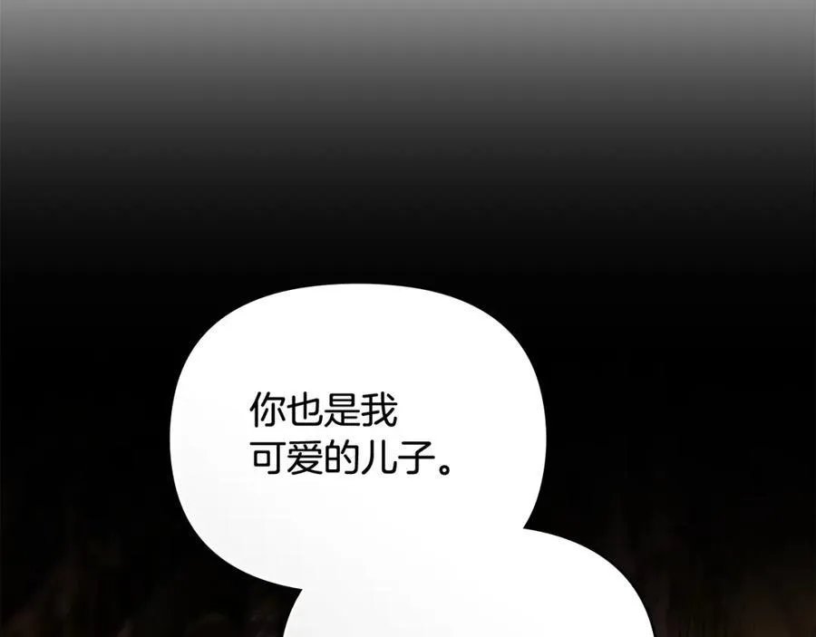 第96话 求你离开帝国 第64页