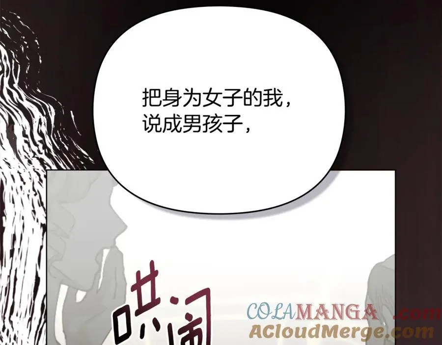第96话 求你离开帝国 第77页