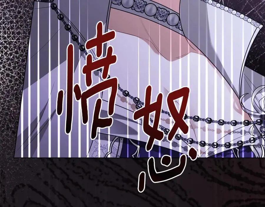 第96话 求你离开帝国 第92页