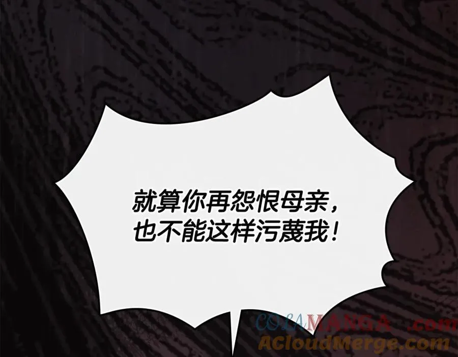 第96话 求你离开帝国 第93页