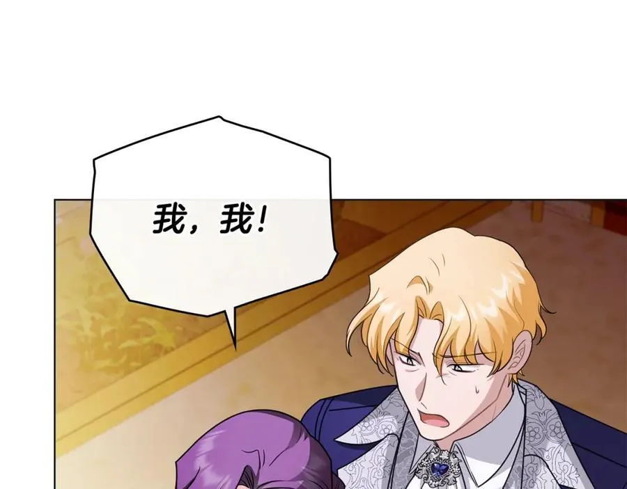 第96话 求你离开帝国 第106页