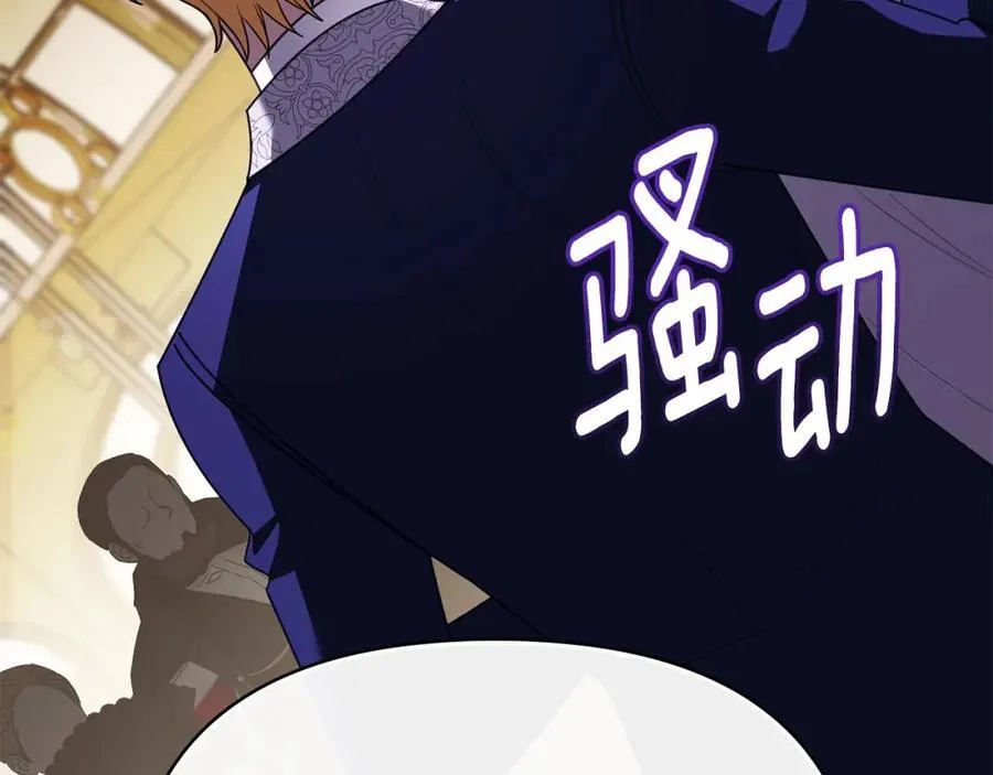 第96话 求你离开帝国 第111页