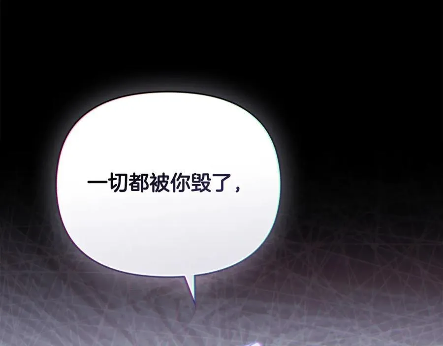 第96话 求你离开帝国 第127页