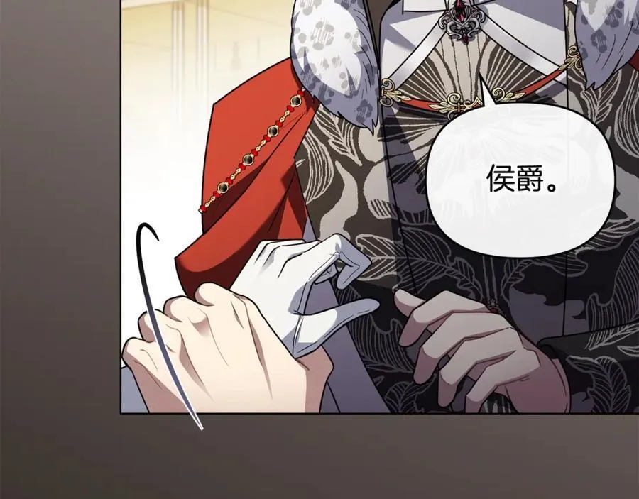 第96话 求你离开帝国 第144页