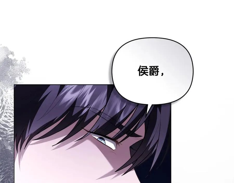 第96话 求你离开帝国 第162页