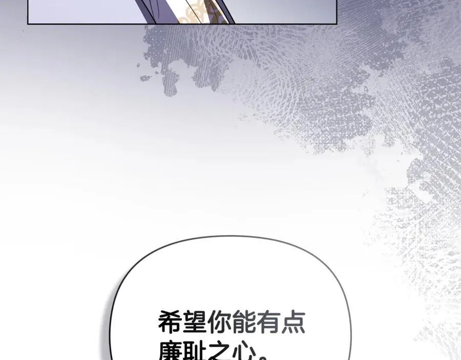 第96话 求你离开帝国 第164页
