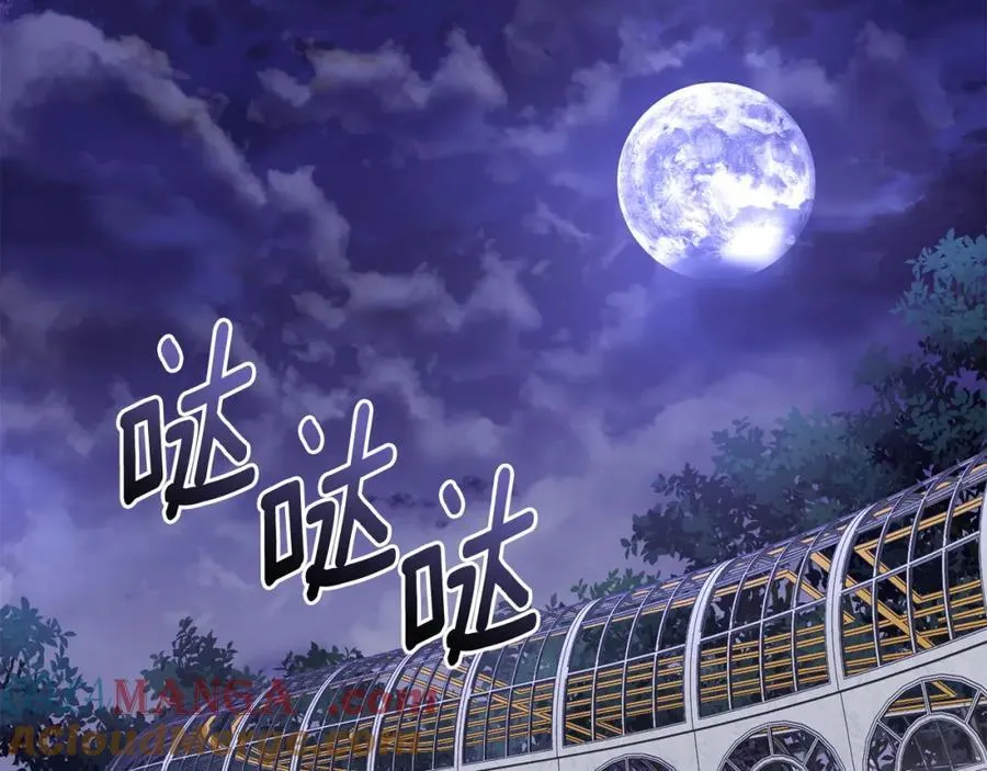 第96话 求你离开帝国 第169页