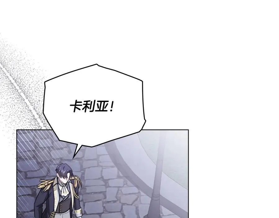 第96话 求你离开帝国 第171页