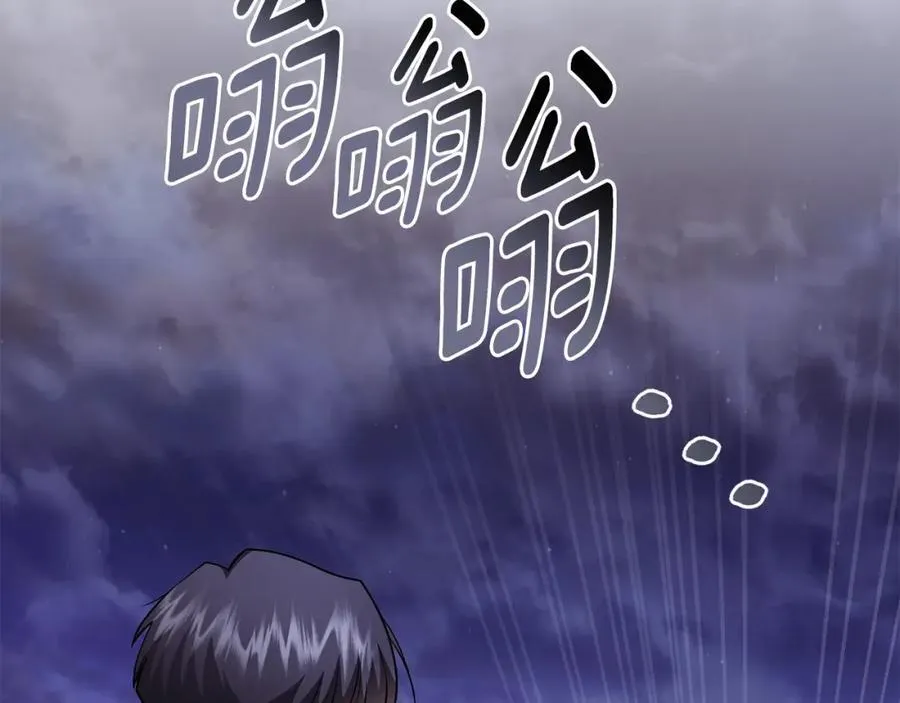第96话 求你离开帝国 第176页