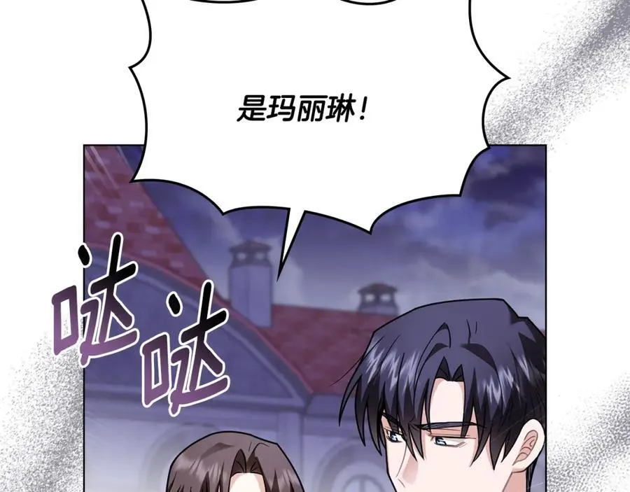 第96话 求你离开帝国 第179页