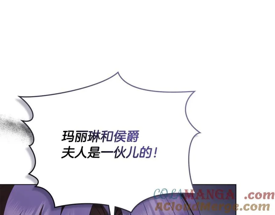 第96话 求你离开帝国 第181页