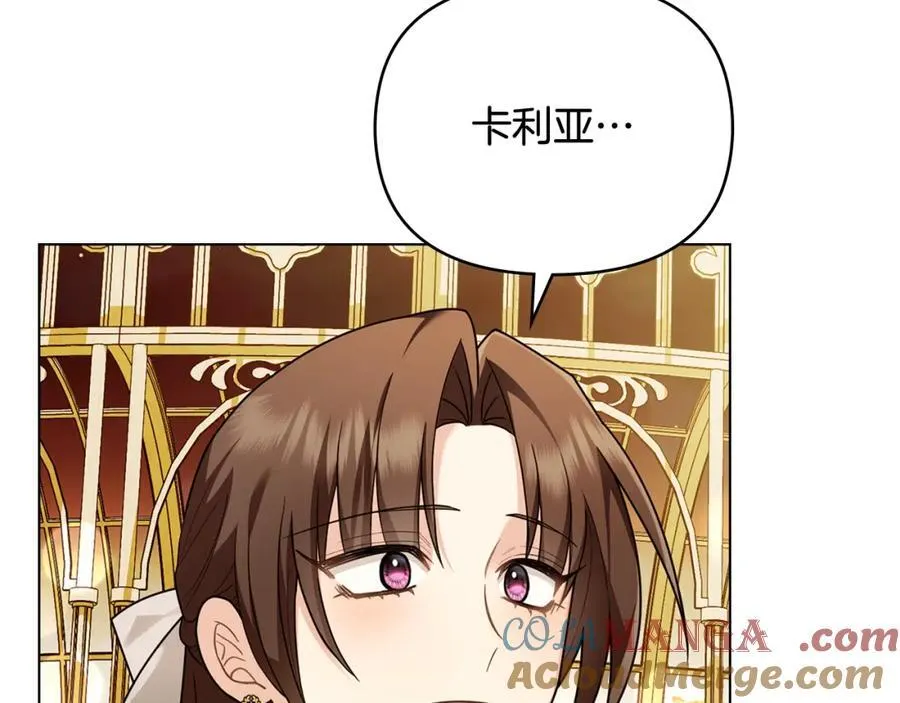 第三季完结篇 求你离开帝国 第9页