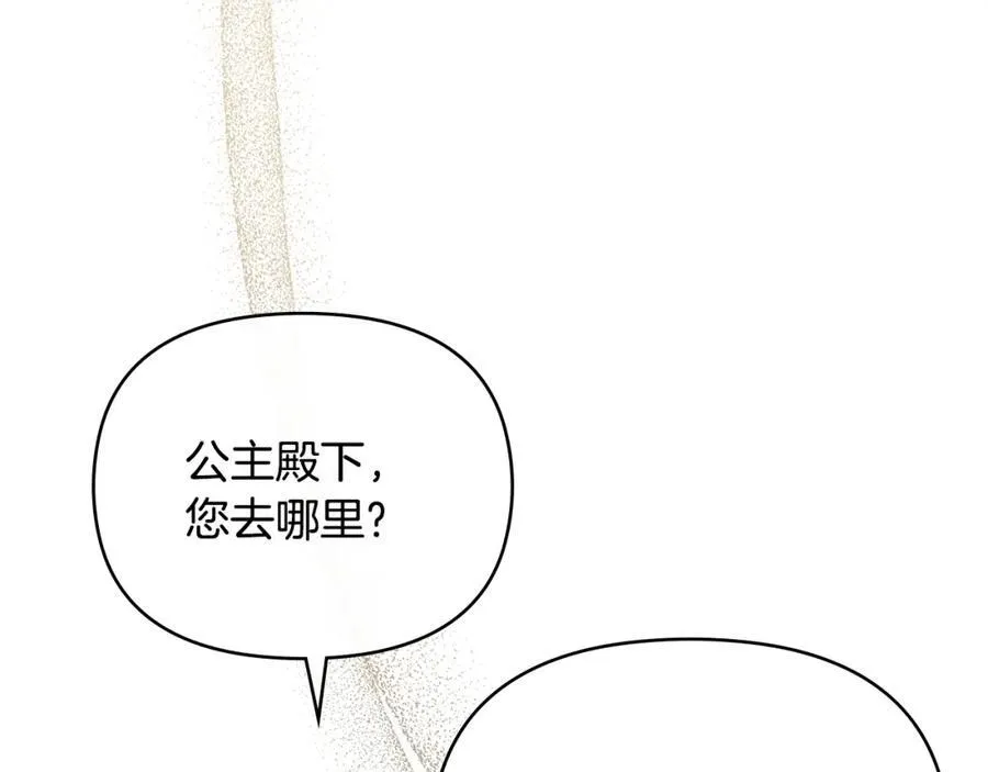 第三季完结篇 求你离开帝国 第14页