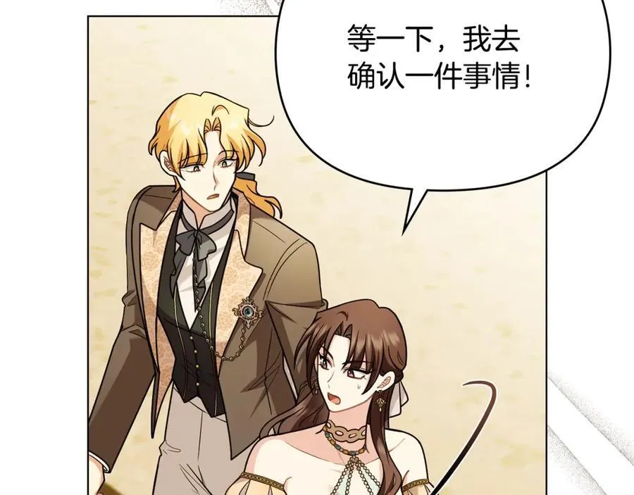 第三季完结篇 求你离开帝国 第15页