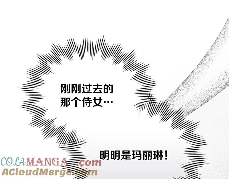 第三季完结篇 求你离开帝国 第17页