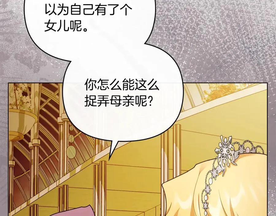 第三季完结篇 求你离开帝国 第38页