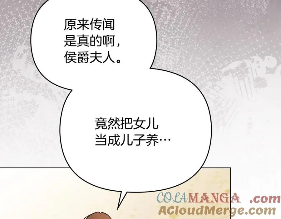 第三季完结篇 求你离开帝国 第41页