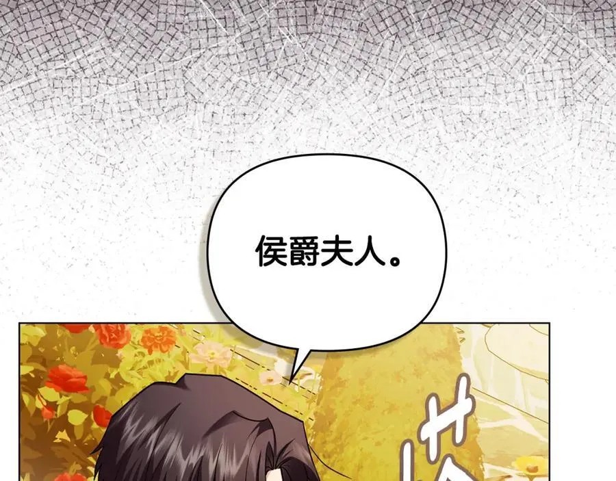 第三季完结篇 求你离开帝国 第51页
