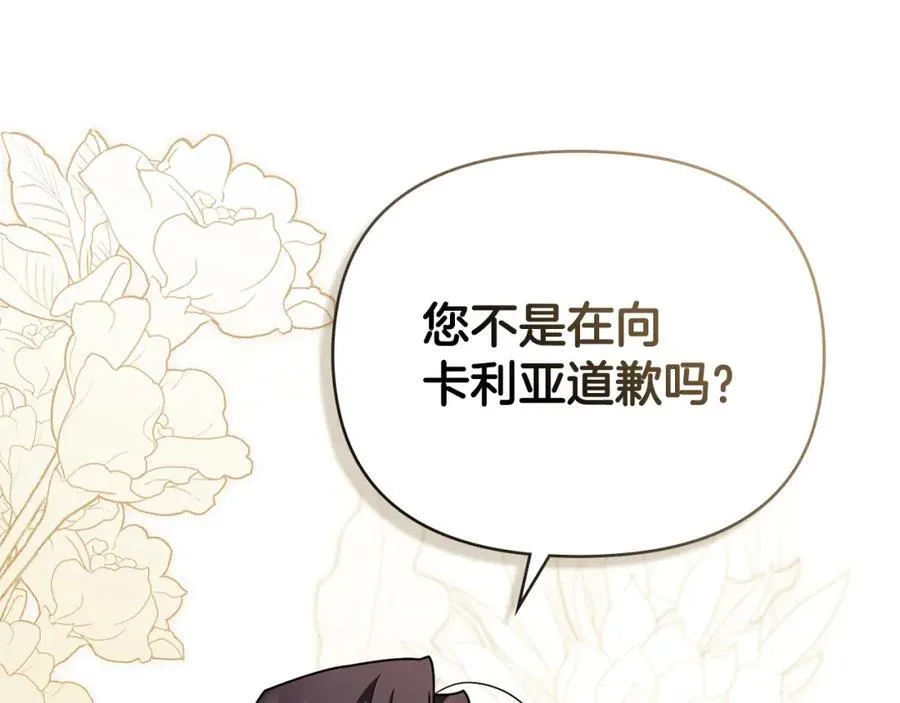 第三季完结篇 求你离开帝国 第54页
