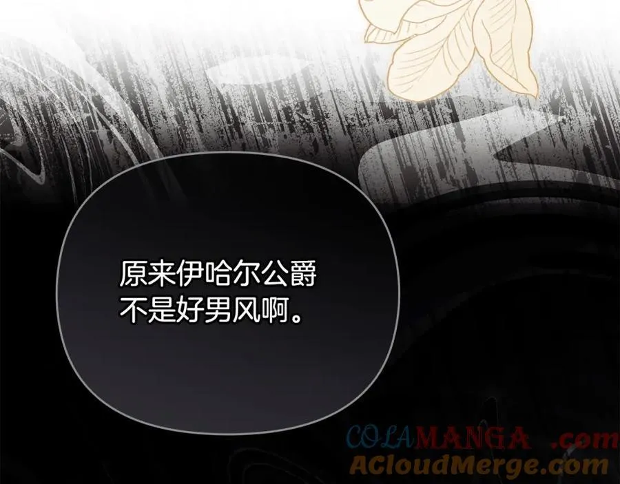 第三季完结篇 求你离开帝国 第57页