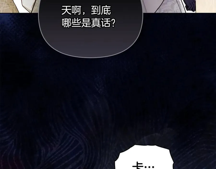 第三季完结篇 求你离开帝国 第60页