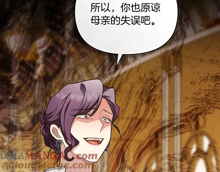 第三季完结篇 求你离开帝国 第65页