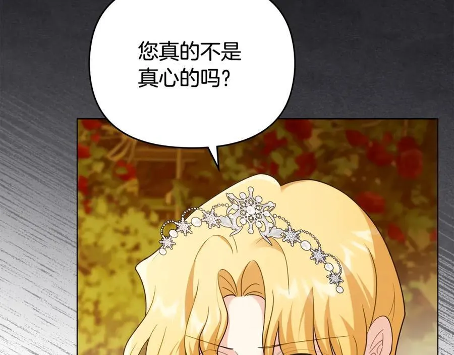 第三季完结篇 求你离开帝国 第68页