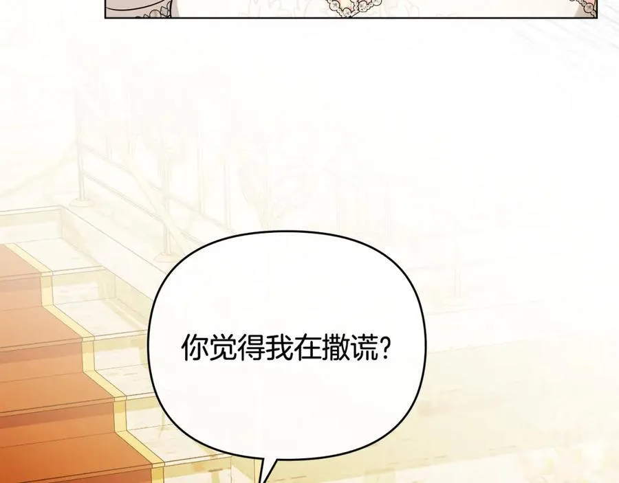第三季完结篇 求你离开帝国 第70页