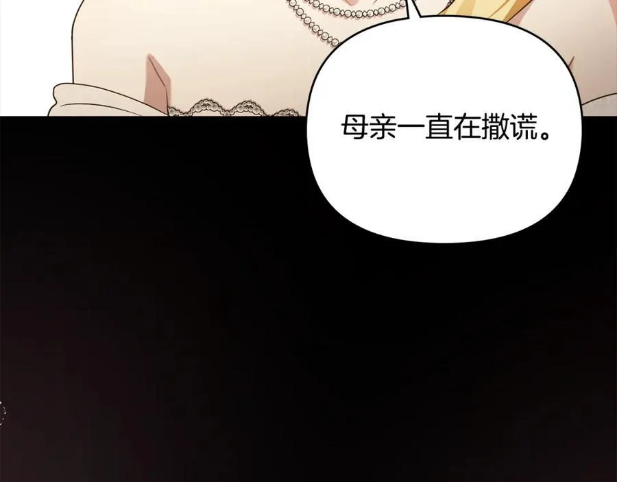 第三季完结篇 求你离开帝国 第76页