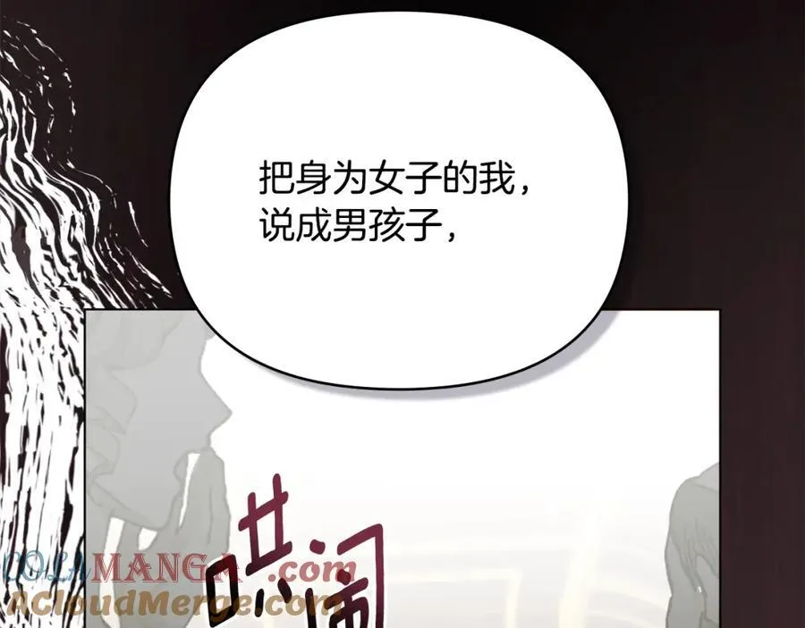 第三季完结篇 求你离开帝国 第77页