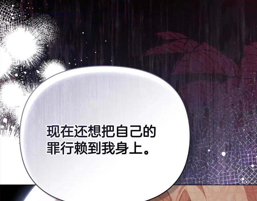 第三季完结篇 求你离开帝国 第82页