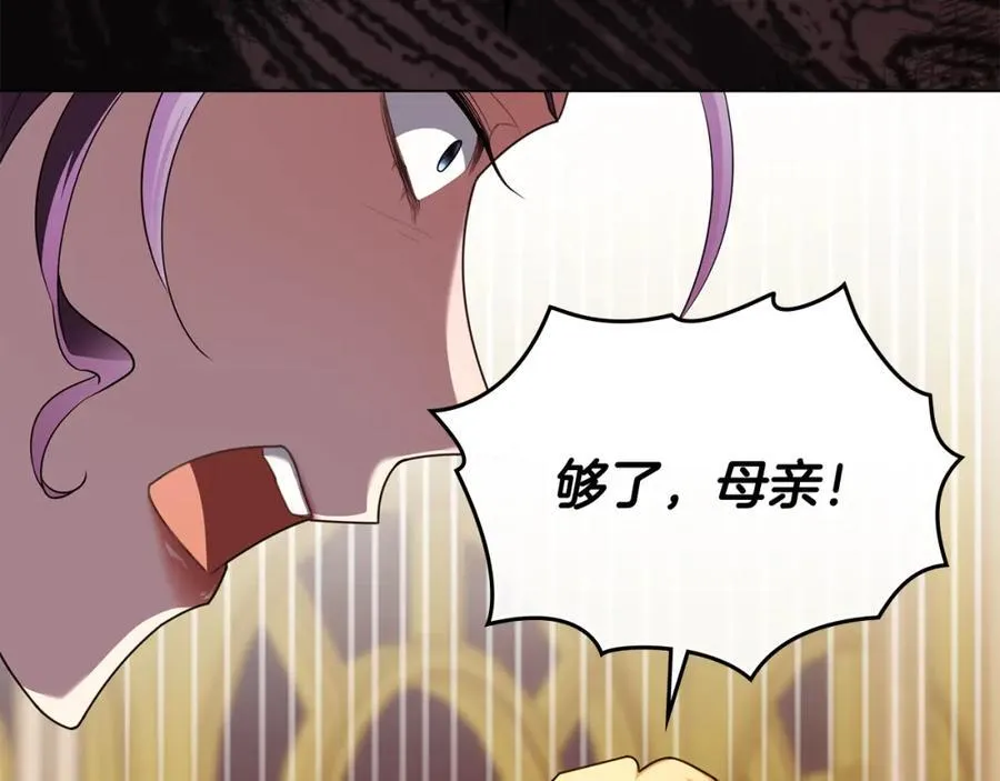 第三季完结篇 求你离开帝国 第94页