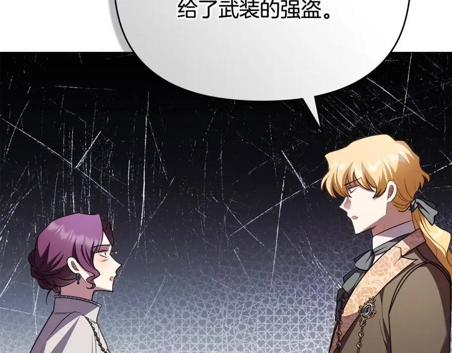 第三季完结篇 求你离开帝国 第98页