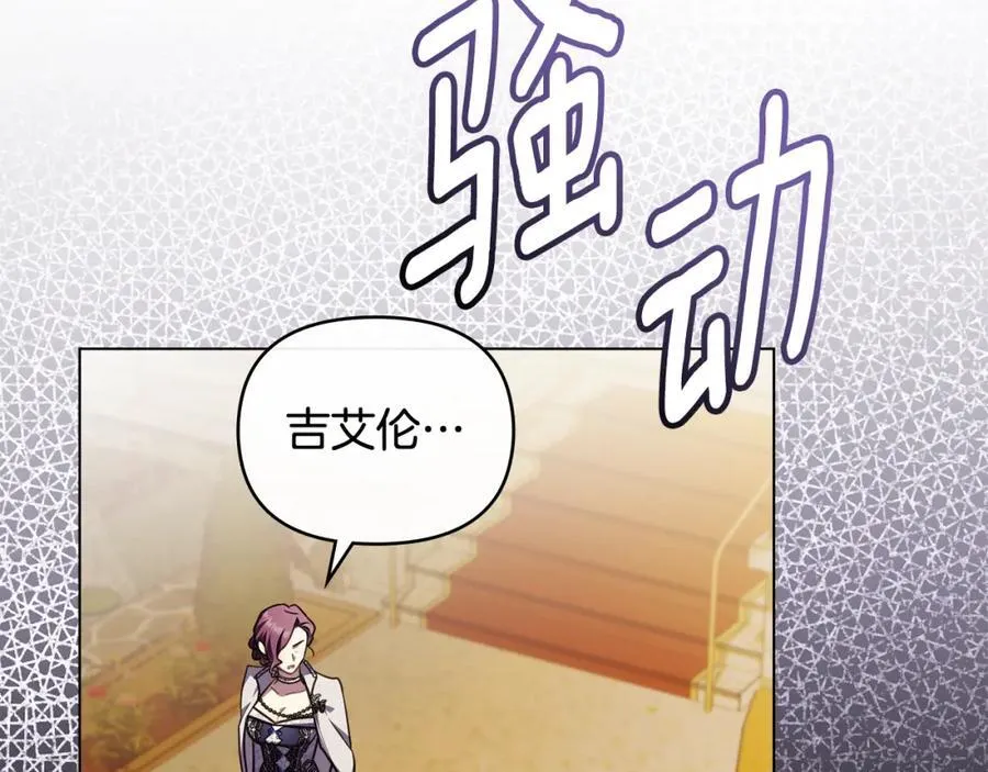 第三季完结篇 求你离开帝国 第100页